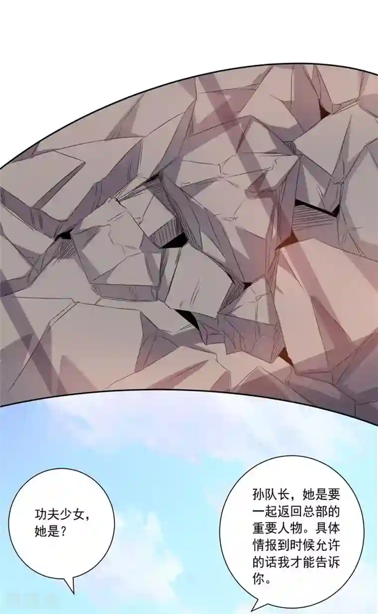 大英雄的女友超级凶第43话 偶遇