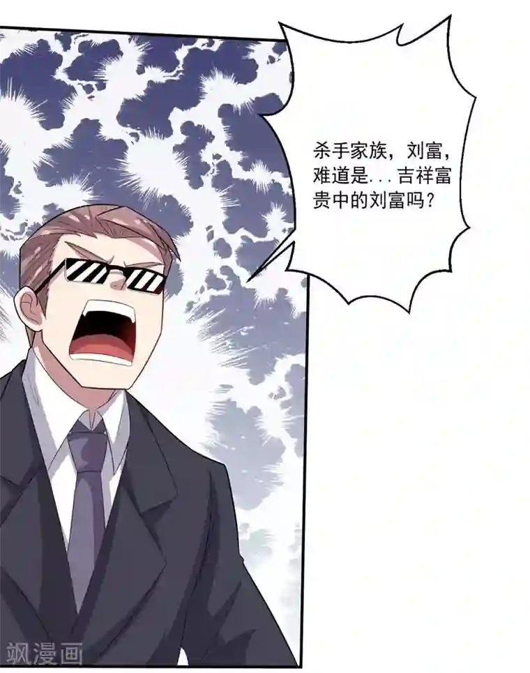 大英雄的女友超级凶第44话 气愤陡转