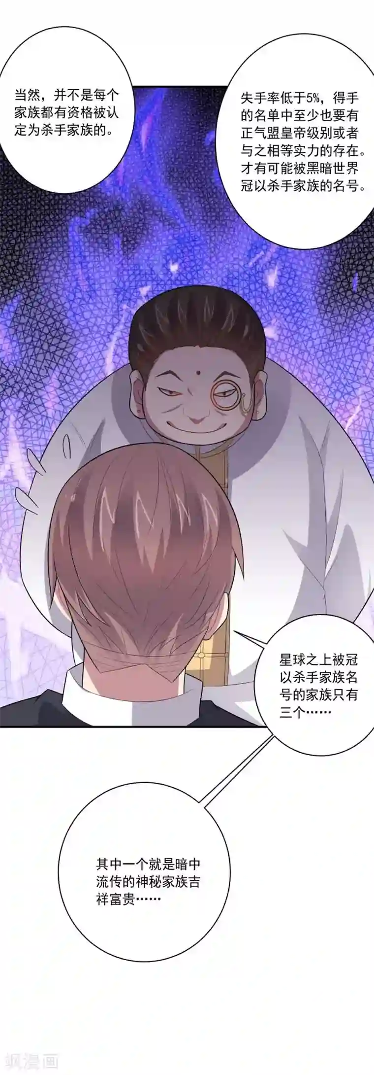 大英雄的女友超级凶第44话 气愤陡转