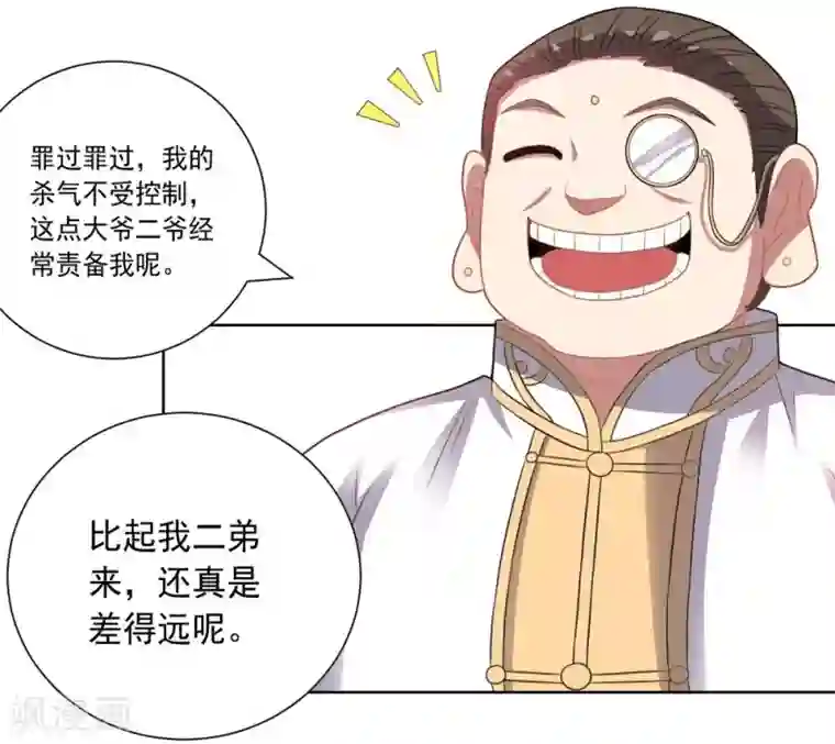 大英雄的女友超级凶第44话 气愤陡转