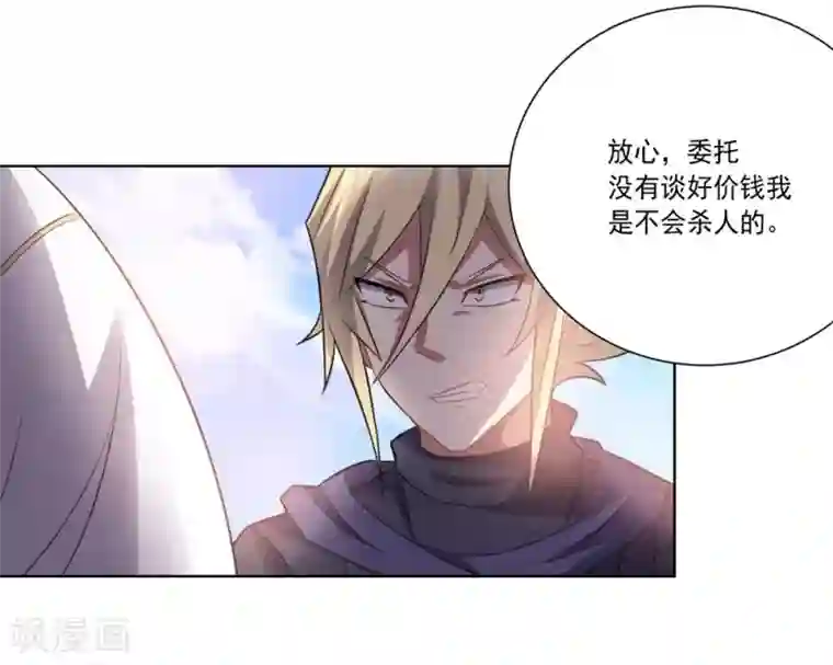 大英雄的女友超级凶第44话 气愤陡转