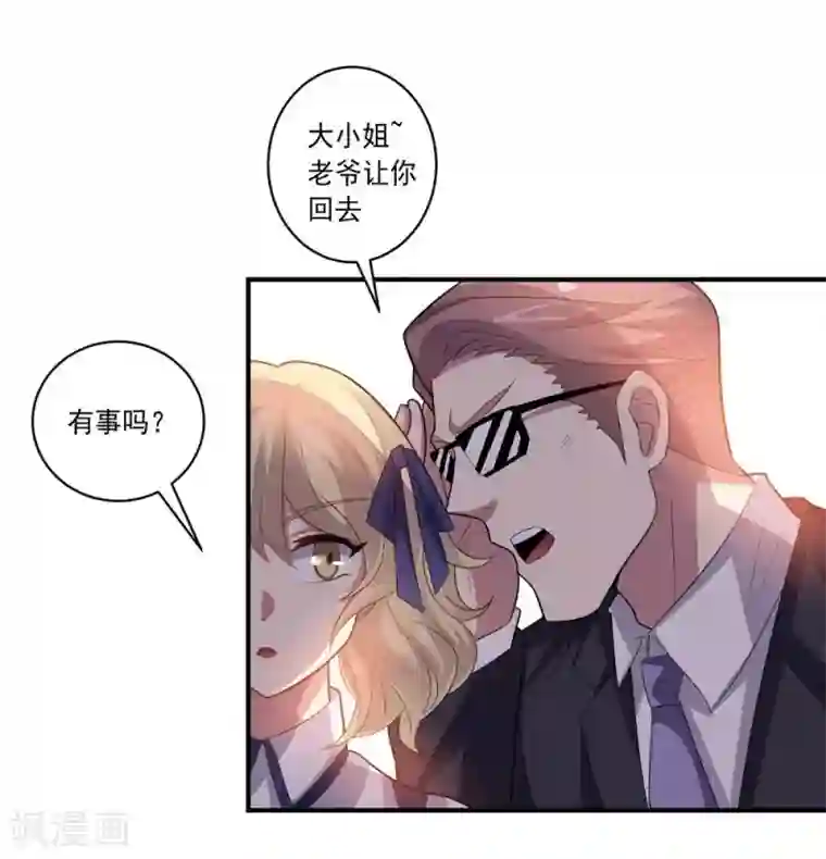 大英雄的女友超级凶第44话 气愤陡转