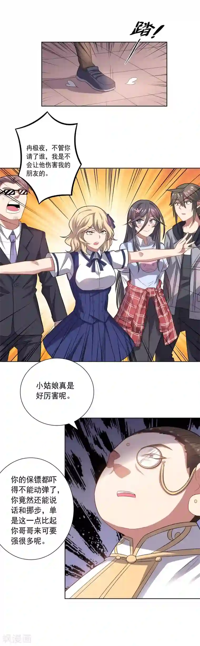 大英雄的女友超级凶第44话 气愤陡转