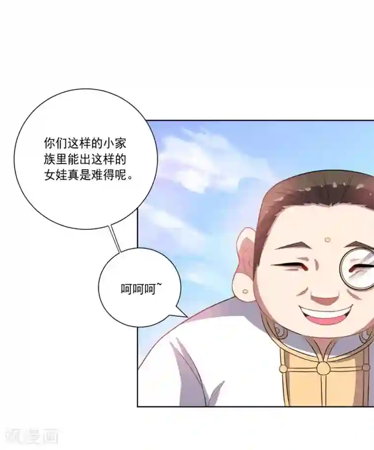 大英雄的女友超级凶第44话 气愤陡转