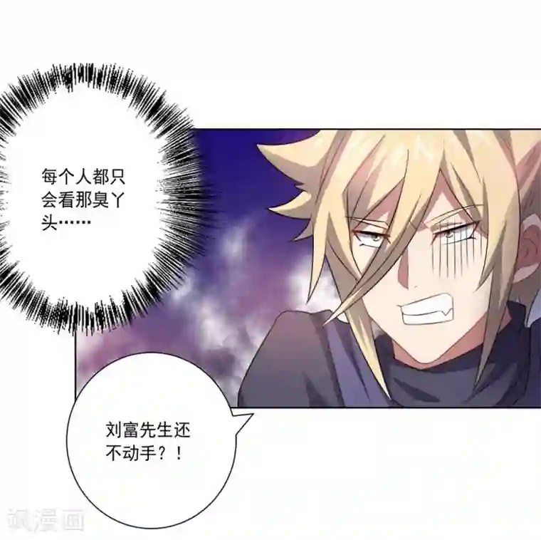 大英雄的女友超级凶第44话 气愤陡转