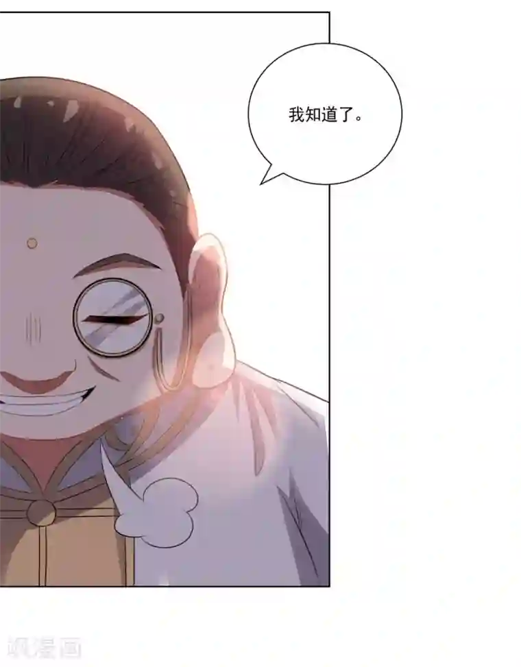 大英雄的女友超级凶第44话 气愤陡转