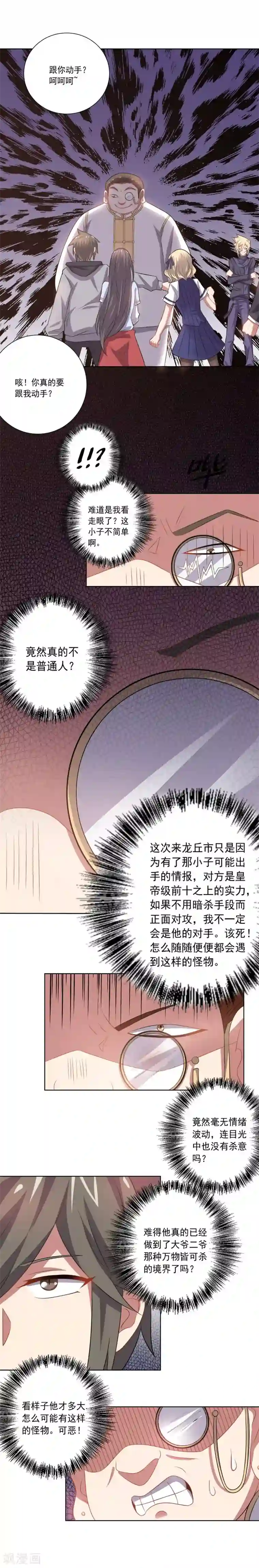 大英雄的女友超级凶第44话 气愤陡转