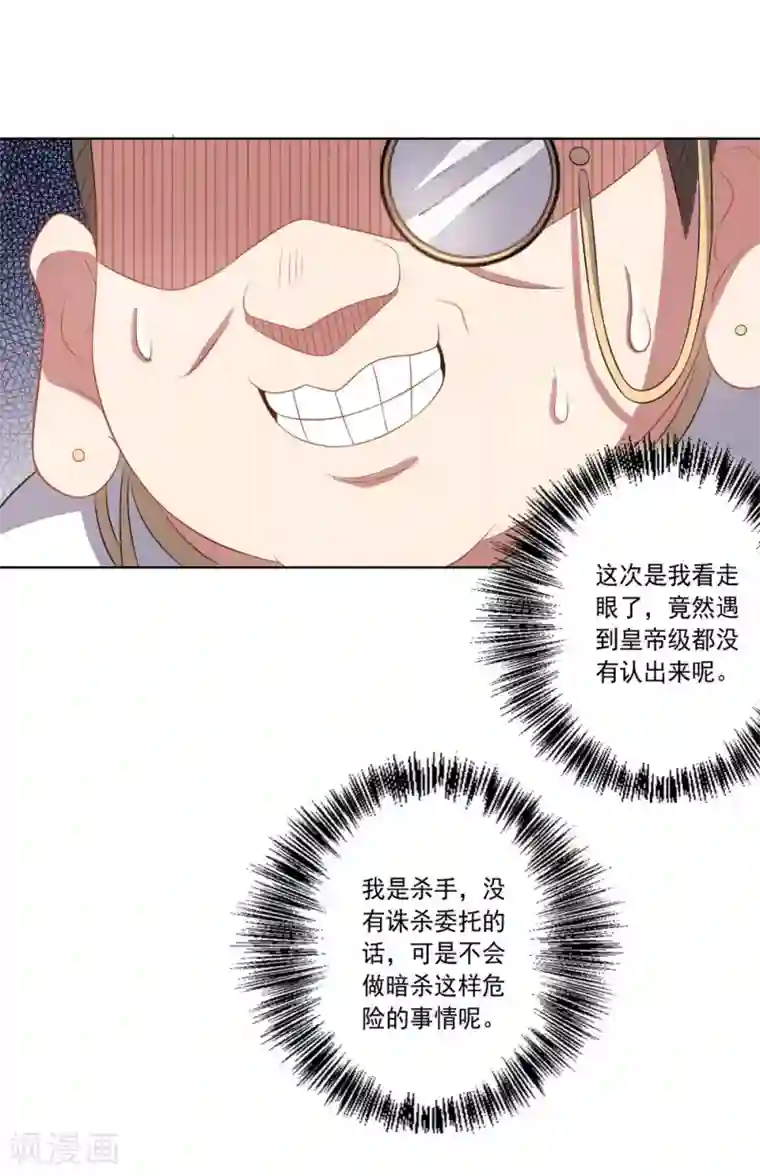 大英雄的女友超级凶第44话 气愤陡转