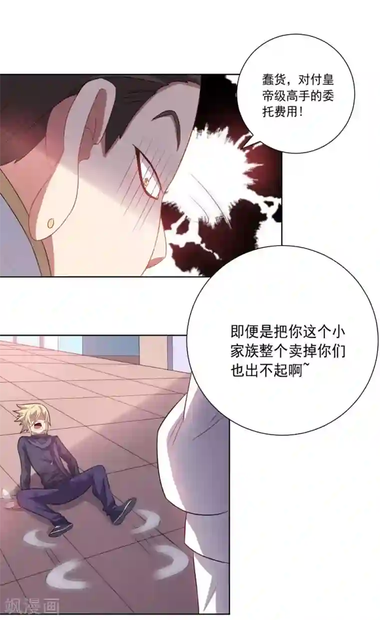 大英雄的女友超级凶第44话 气愤陡转