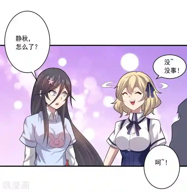 大英雄的女友超级凶第44话 气愤陡转