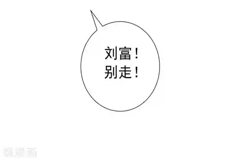 大英雄的女友超级凶第44话 气愤陡转