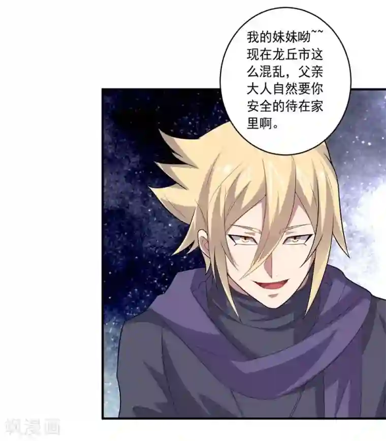 大英雄的女友超级凶第44话 气愤陡转