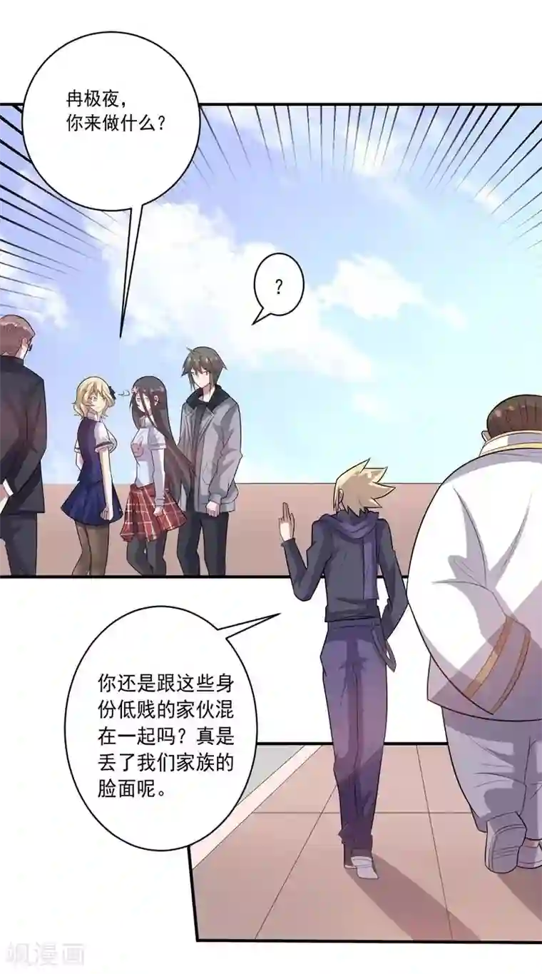 大英雄的女友超级凶第44话 气愤陡转