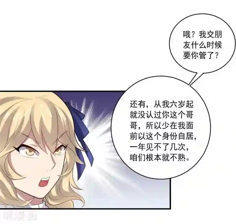 大英雄的女友超级凶第44话 气愤陡转