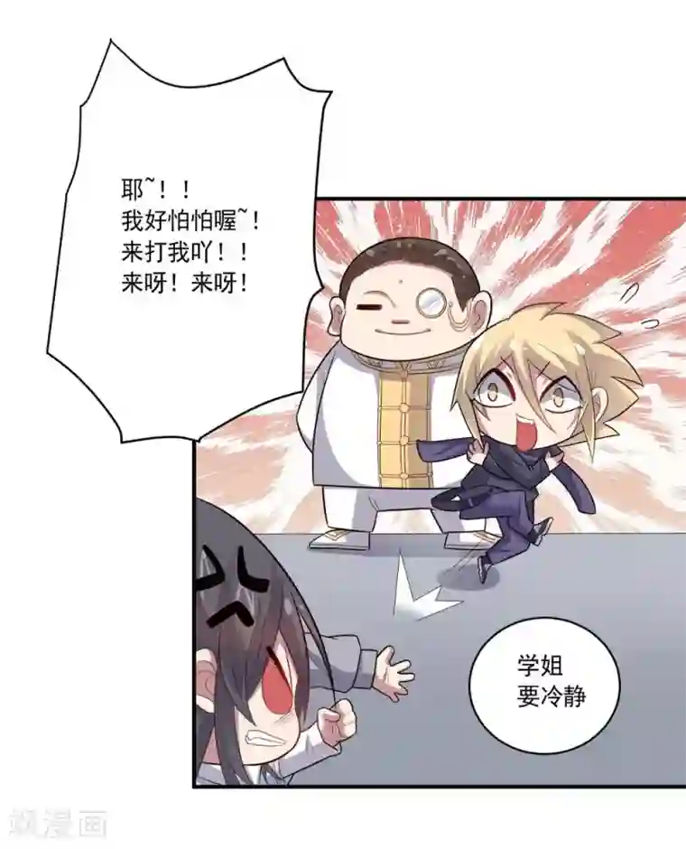 大英雄的女友超级凶第44话 气愤陡转