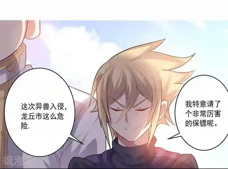 大英雄的女友超级凶第44话 气愤陡转