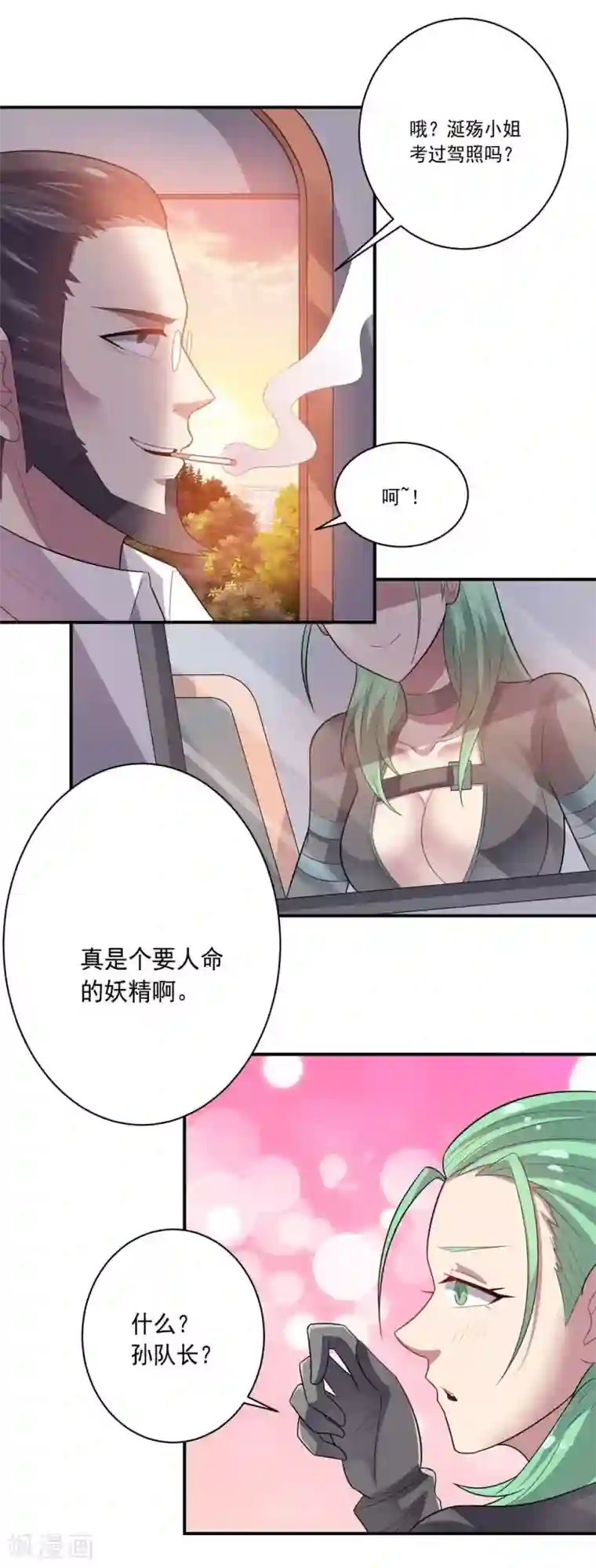 大英雄的女友超级凶第45话 万物皆杀
