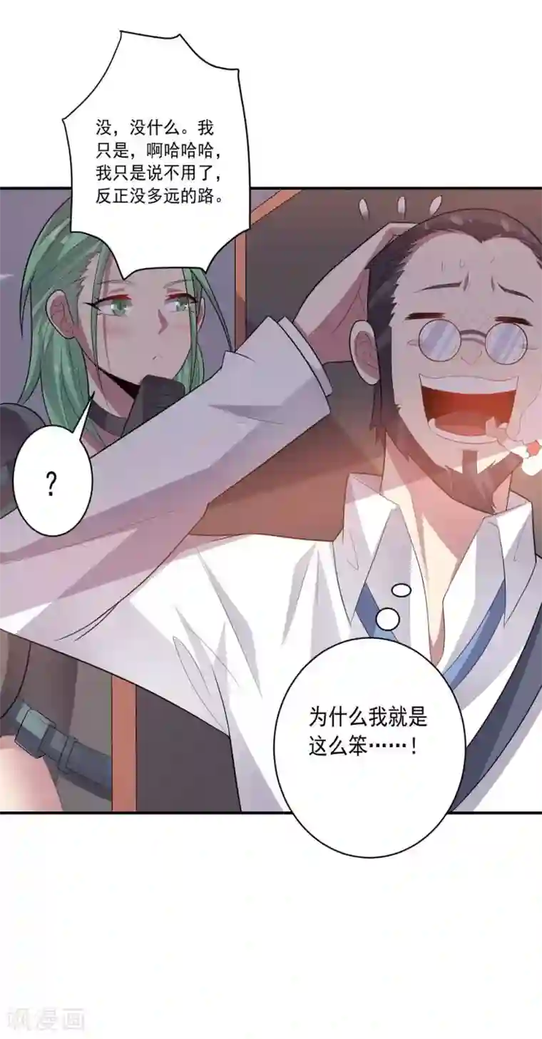 大英雄的女友超级凶第45话 万物皆杀