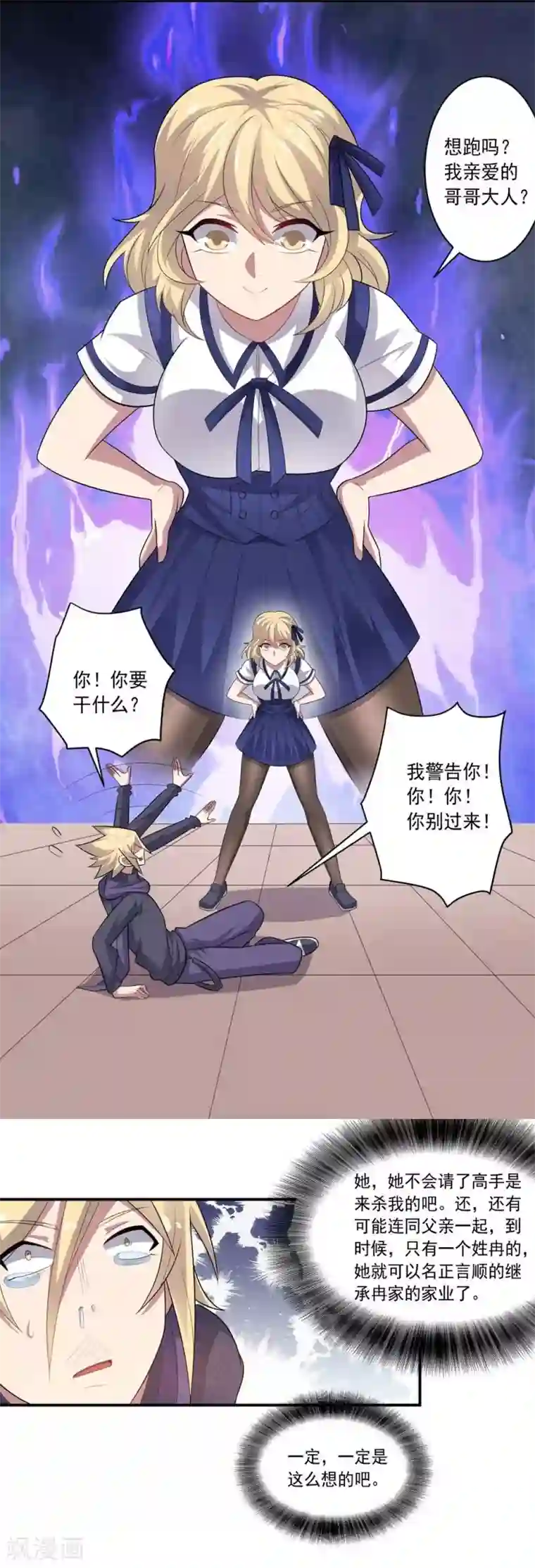 大英雄的女友超级凶第45话 万物皆杀