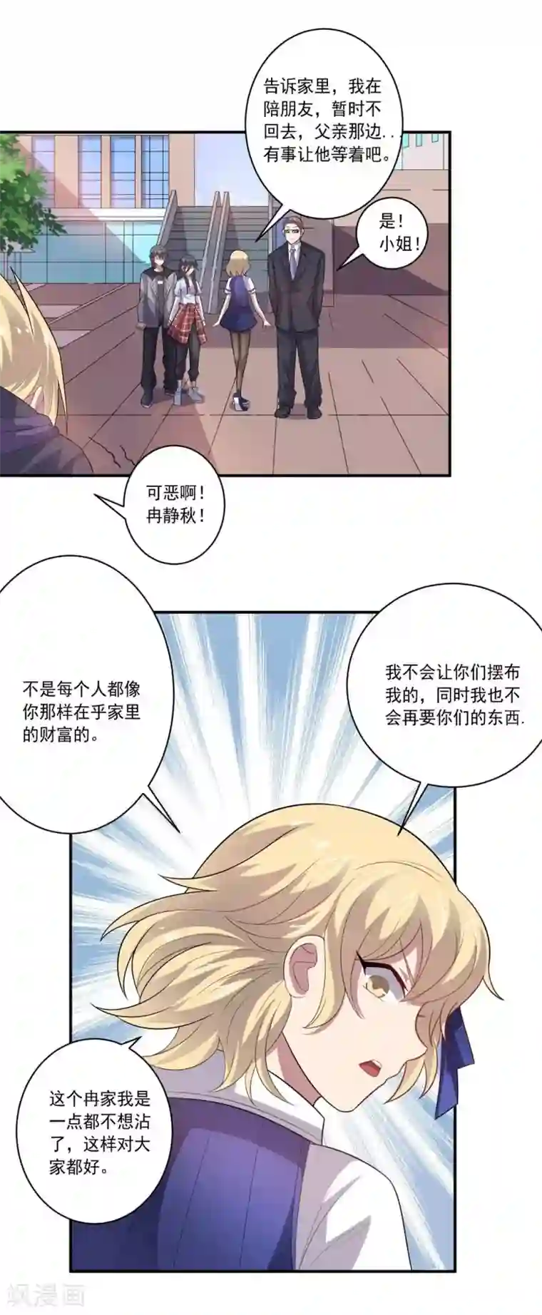 大英雄的女友超级凶第45话 万物皆杀
