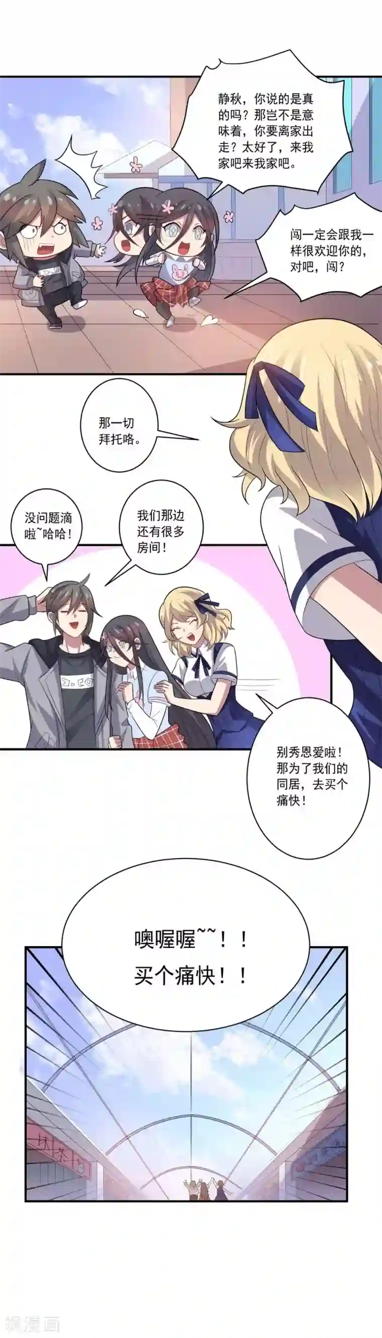 大英雄的女友超级凶第45话 万物皆杀