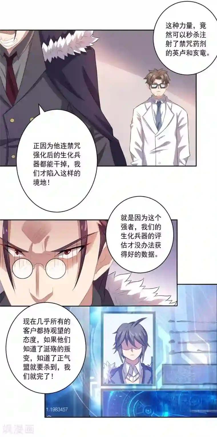 大英雄的女友超级凶第46话 新开始