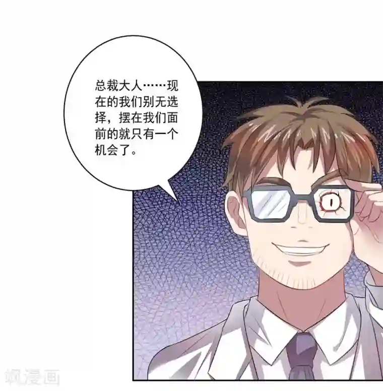 大英雄的女友超级凶第46话 新开始