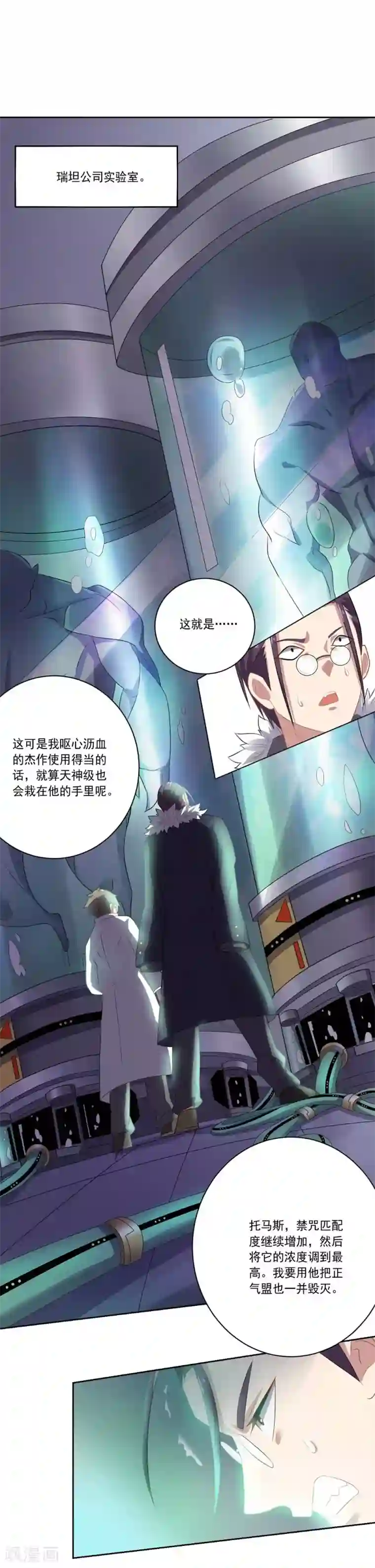 大英雄的女友超级凶第46话 新开始