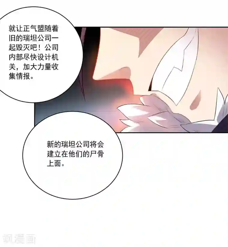 大英雄的女友超级凶第46话 新开始