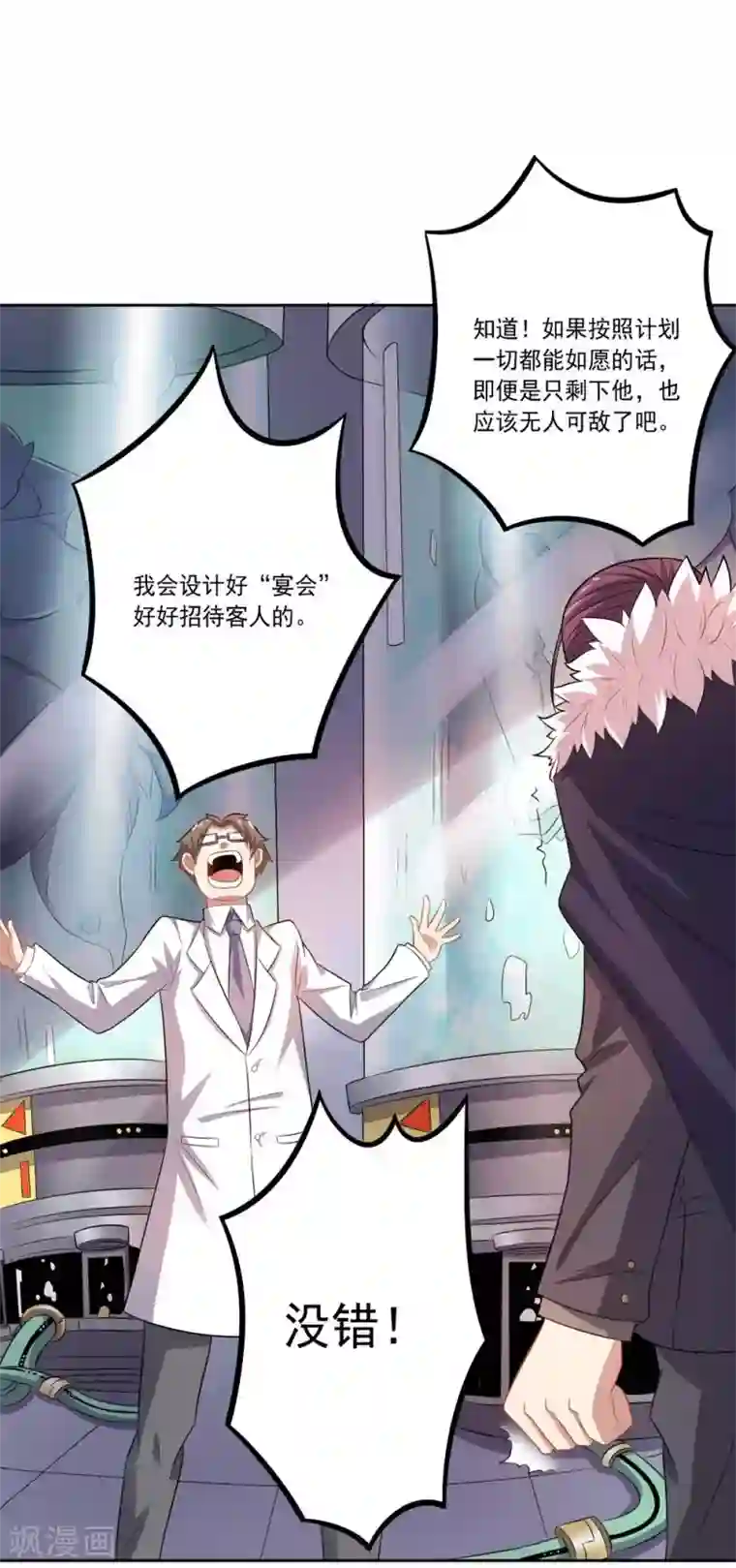 大英雄的女友超级凶第46话 新开始