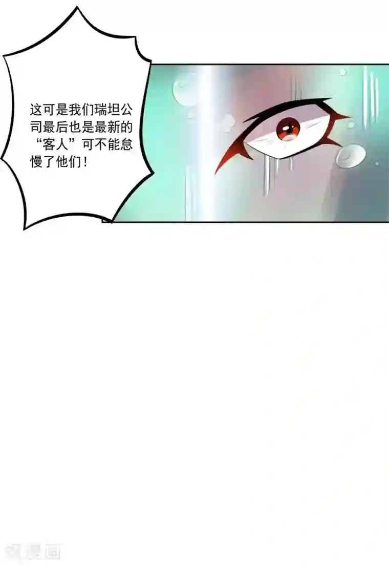 大英雄的女友超级凶第46话 新开始