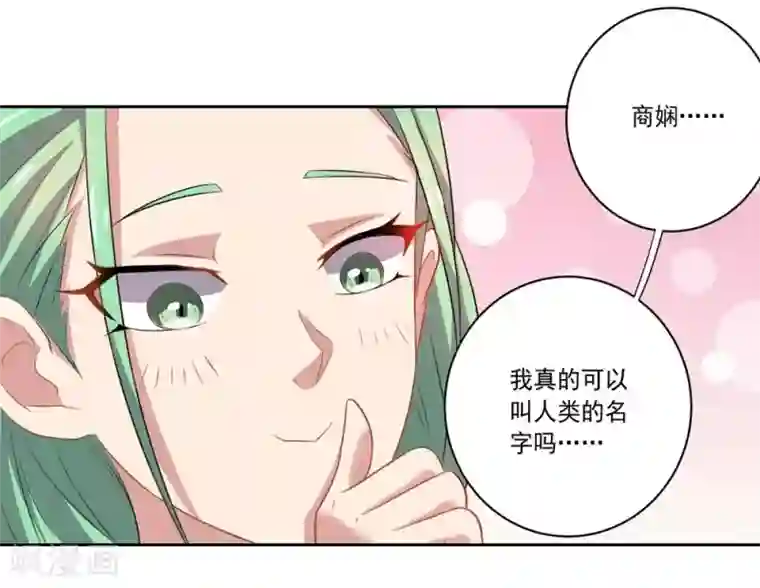 大英雄的女友超级凶第46话 新开始