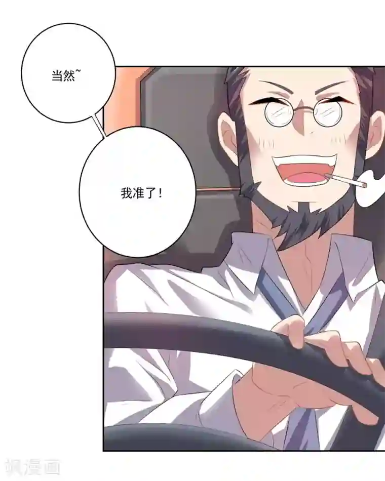 大英雄的女友超级凶第46话 新开始