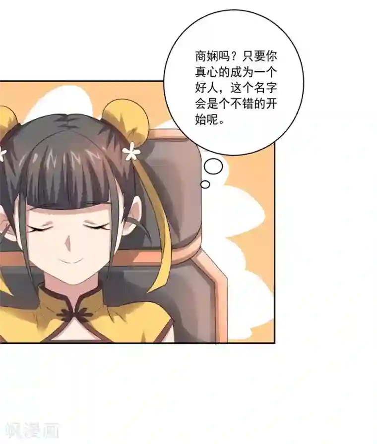 大英雄的女友超级凶第46话 新开始