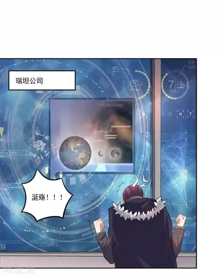 大英雄的女友超级凶第46话 新开始