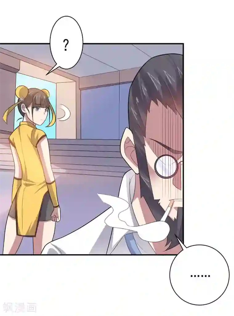 大英雄的女友超级凶第47话 另一个“主角”