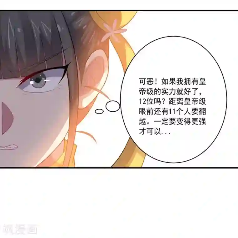 大英雄的女友超级凶第47话 另一个“主角”