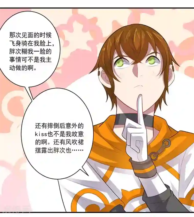 大英雄的女友超级凶第47话 另一个“主角”