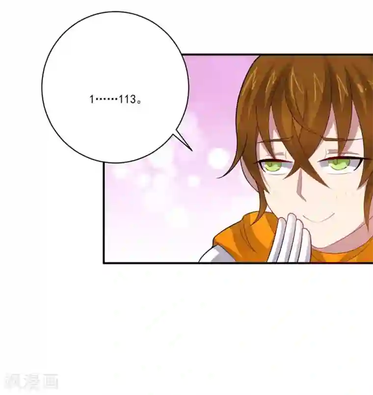 大英雄的女友超级凶第47话 另一个“主角”