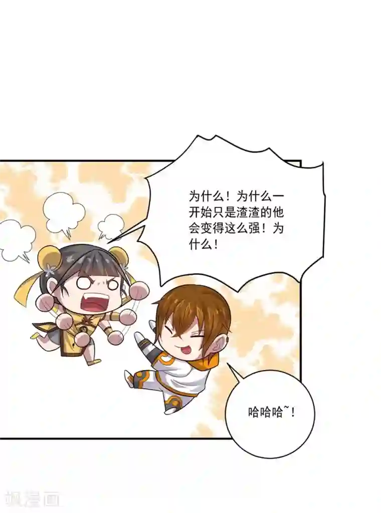 大英雄的女友超级凶第47话 另一个“主角”