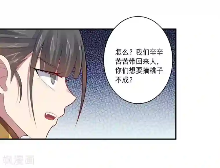 大英雄的女友超级凶第47话 另一个“主角”