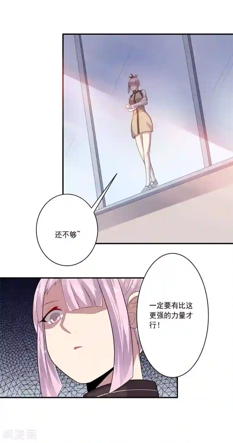 大英雄的女友超级凶第47话 另一个“主角”