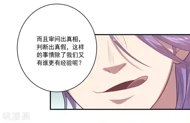 大英雄的女友超级凶第47话 另一个“主角”