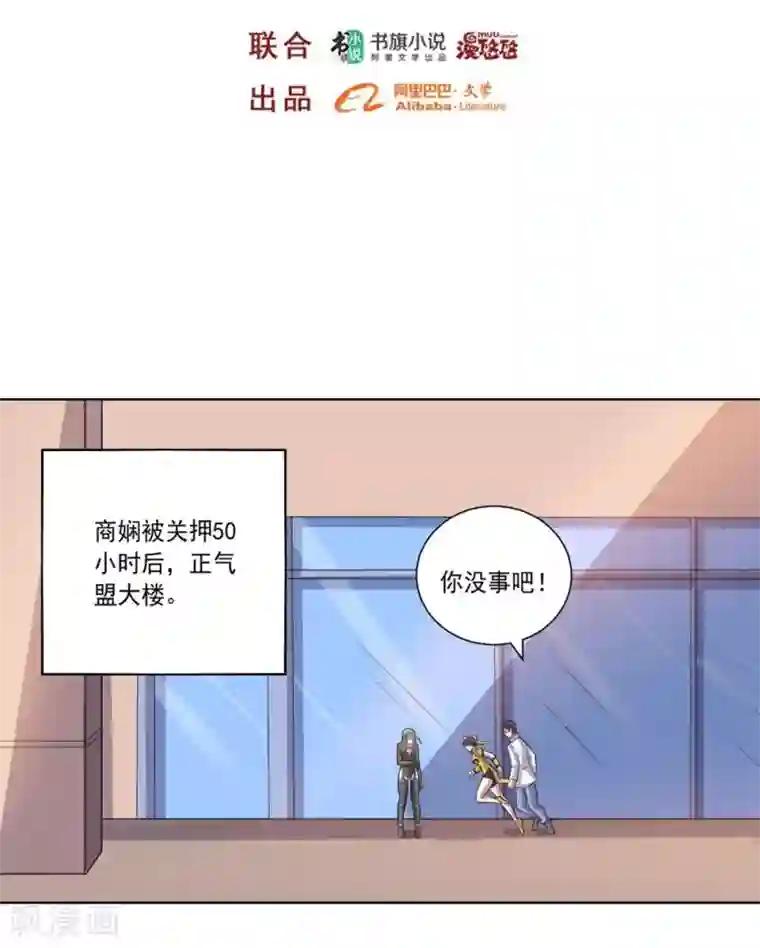 大英雄的女友超级凶第48话 狗与狼