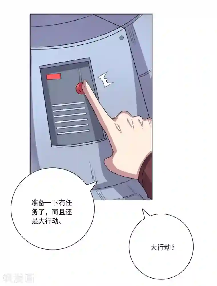 大英雄的女友超级凶第48话 狗与狼