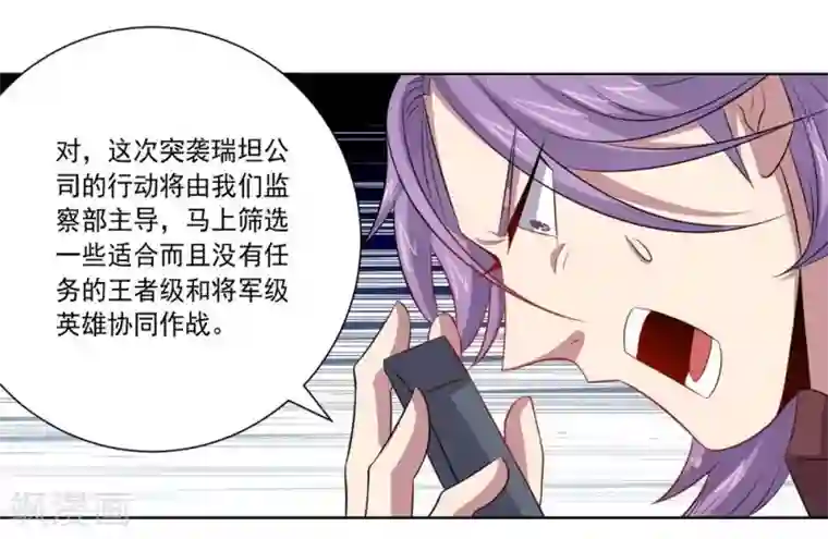 大英雄的女友超级凶第48话 狗与狼