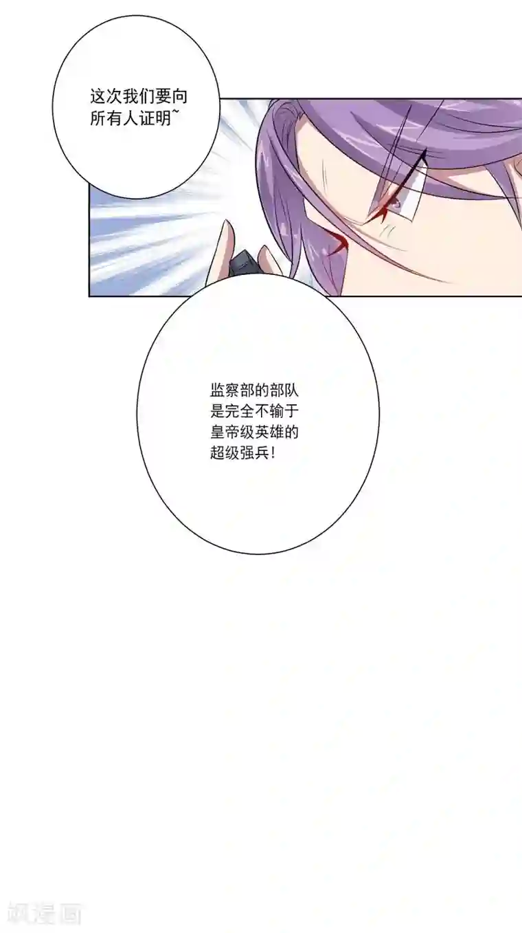 大英雄的女友超级凶第48话 狗与狼