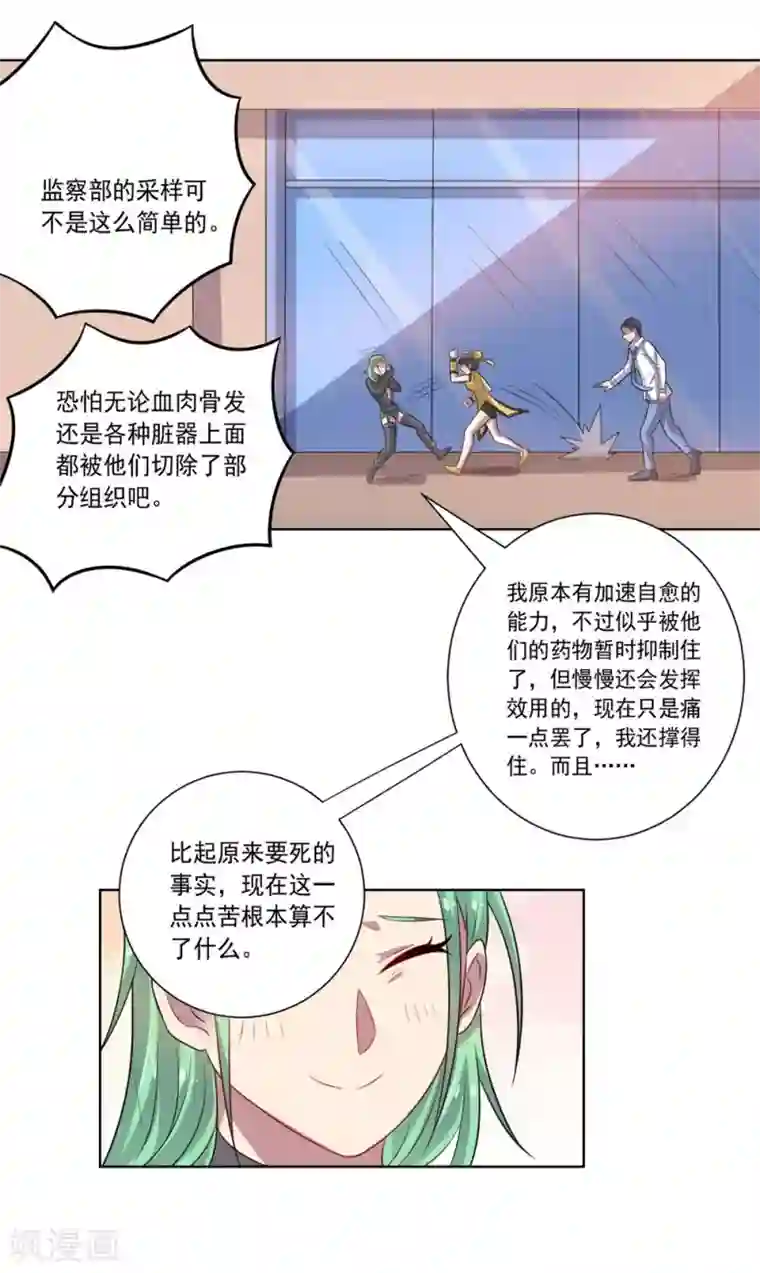 大英雄的女友超级凶第48话 狗与狼