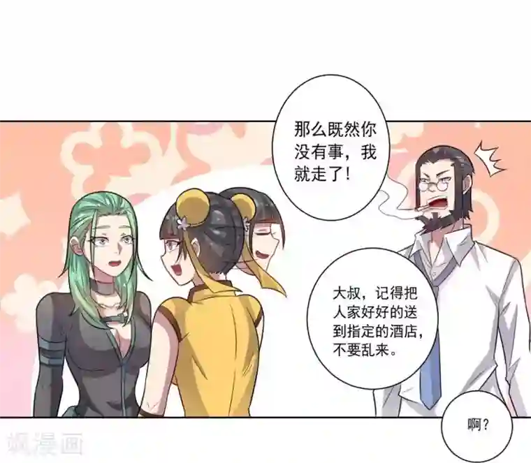 大英雄的女友超级凶第48话 狗与狼