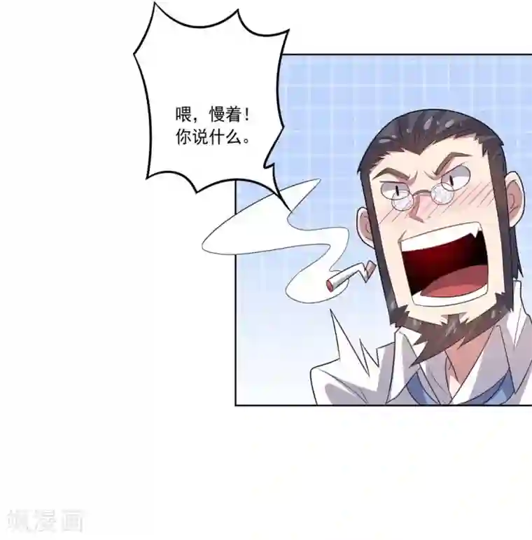 大英雄的女友超级凶第48话 狗与狼